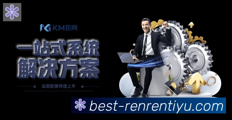 人人体育直播服务体系